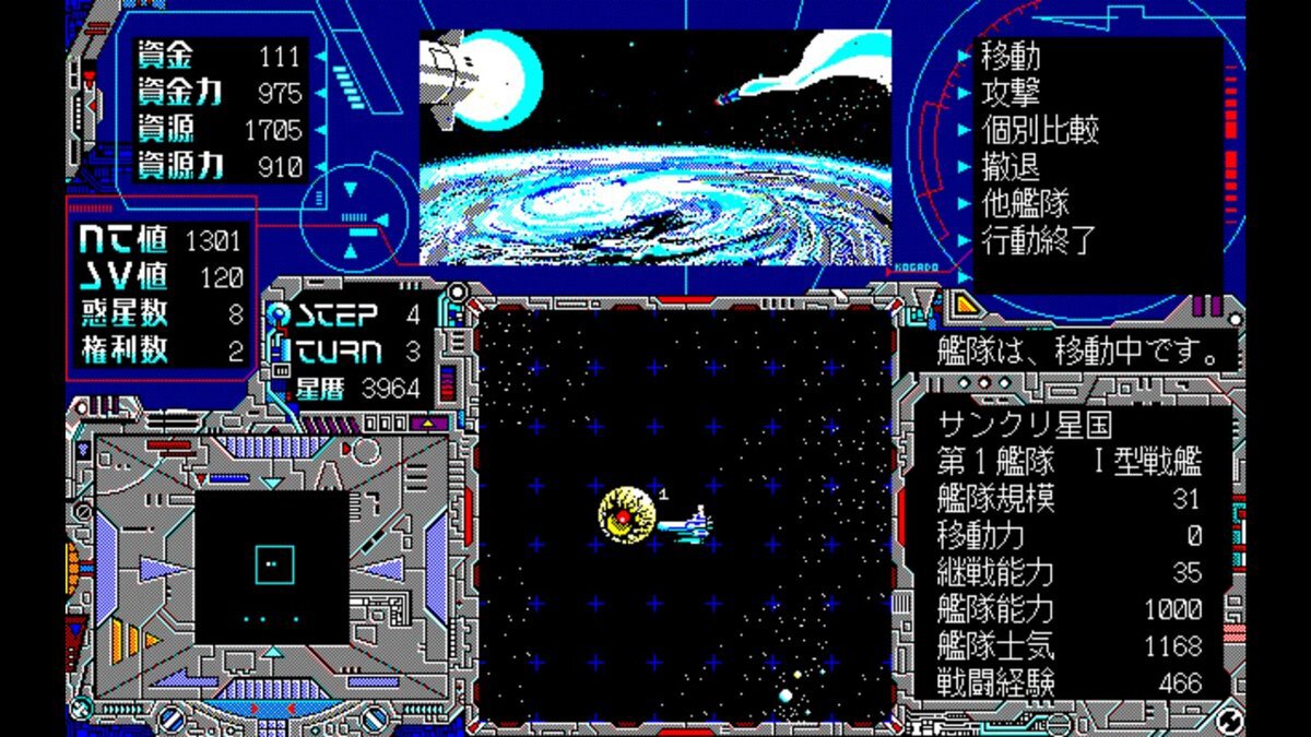 PC-9801版『シュヴァルツシルト 狂嵐の銀河』が「EGGコンソール」でリリース!