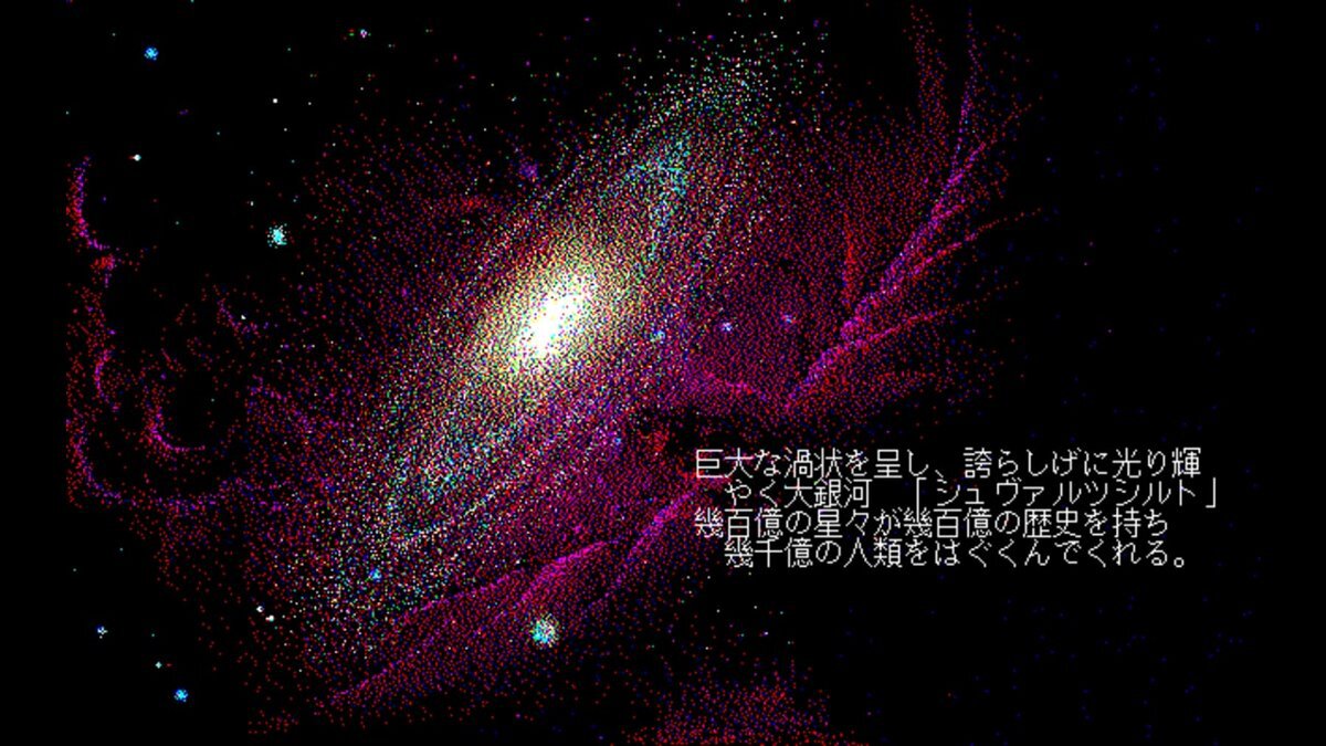 PC-9801版『シュヴァルツシルト 狂嵐の銀河』が「EGGコンソール」でリリース!