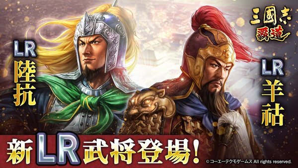 『三國志 覇道』にて長期イベント「異邦遣使」第三期が開幕！5月アップデート情報を公開