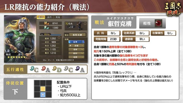 『三國志 覇道』にて長期イベント「異邦遣使」第三期が開幕！5月アップデート情報を公開