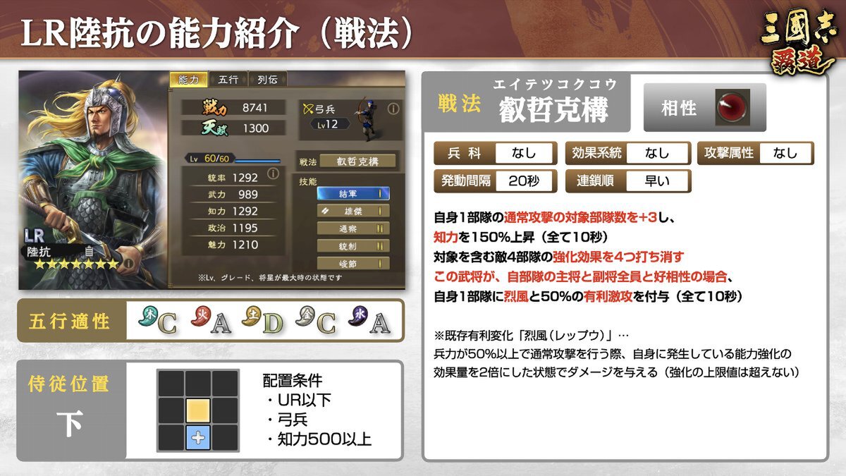 『三國志 覇道』にて長期イベント「異邦遣使」第三期が開幕！5月アップデート情報を公開