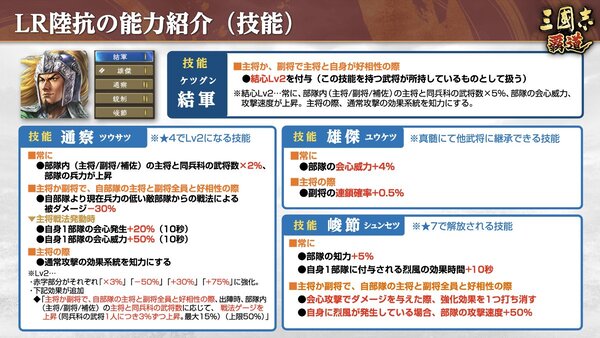 『三國志 覇道』にて長期イベント「異邦遣使」第三期が開幕！5月アップデート情報を公開