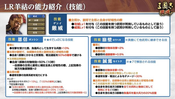 『三國志 覇道』にて長期イベント「異邦遣使」第三期が開幕！5月アップデート情報を公開