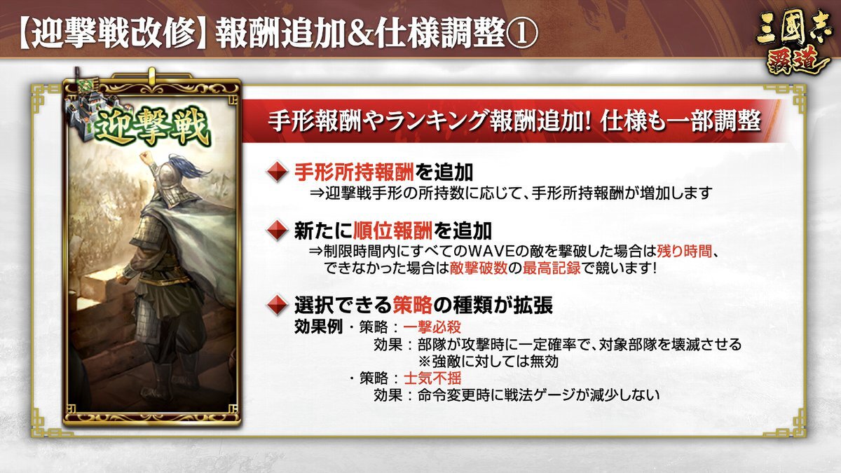 『三國志 覇道』にて長期イベント「異邦遣使」第三期が開幕！5月アップデート情報を公開