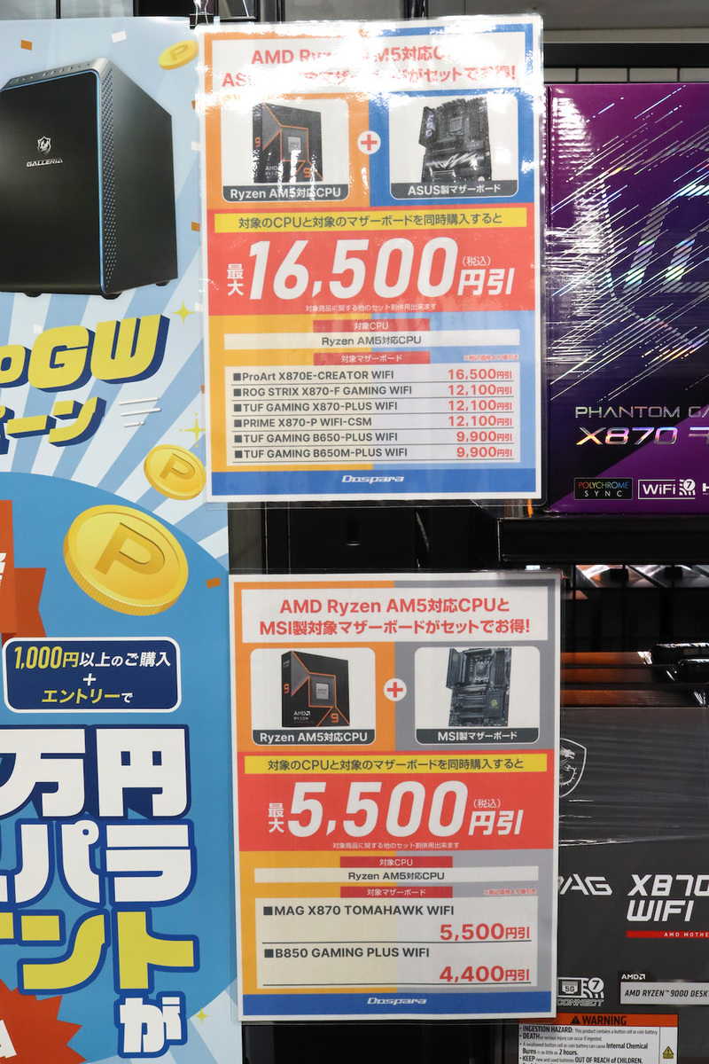 ドスパラ大阪・なんば店