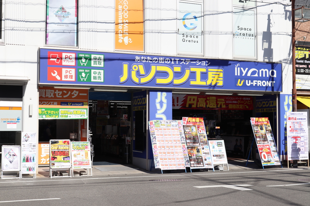 パソコン工房 大阪日本橋店