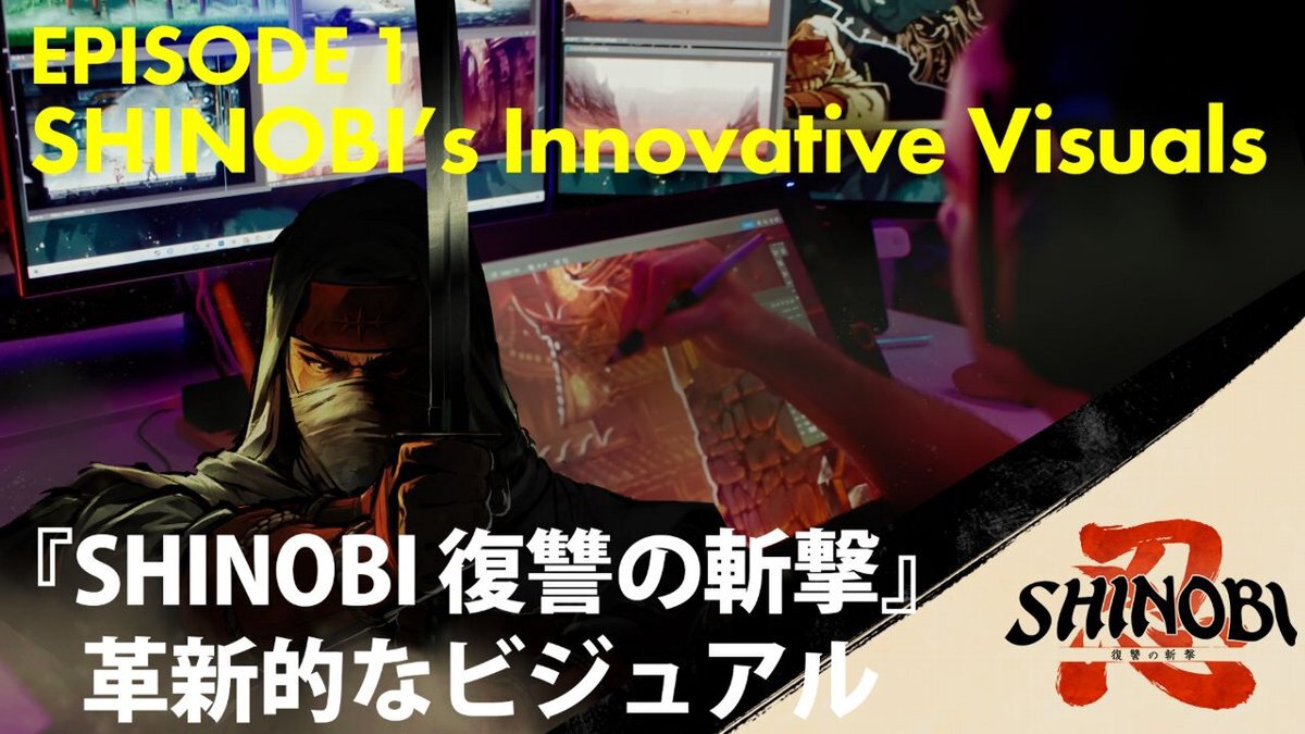 『SHINOBI 復讐の斬撃』のメイキング映像第一弾を公開！