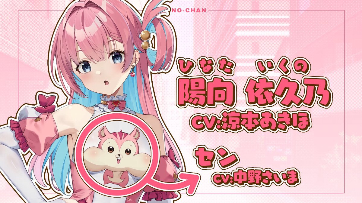 『まじかる☆クリっと依久乃ちゃん』のPVを公開!ゲームの魅力をたっぷりとお届け