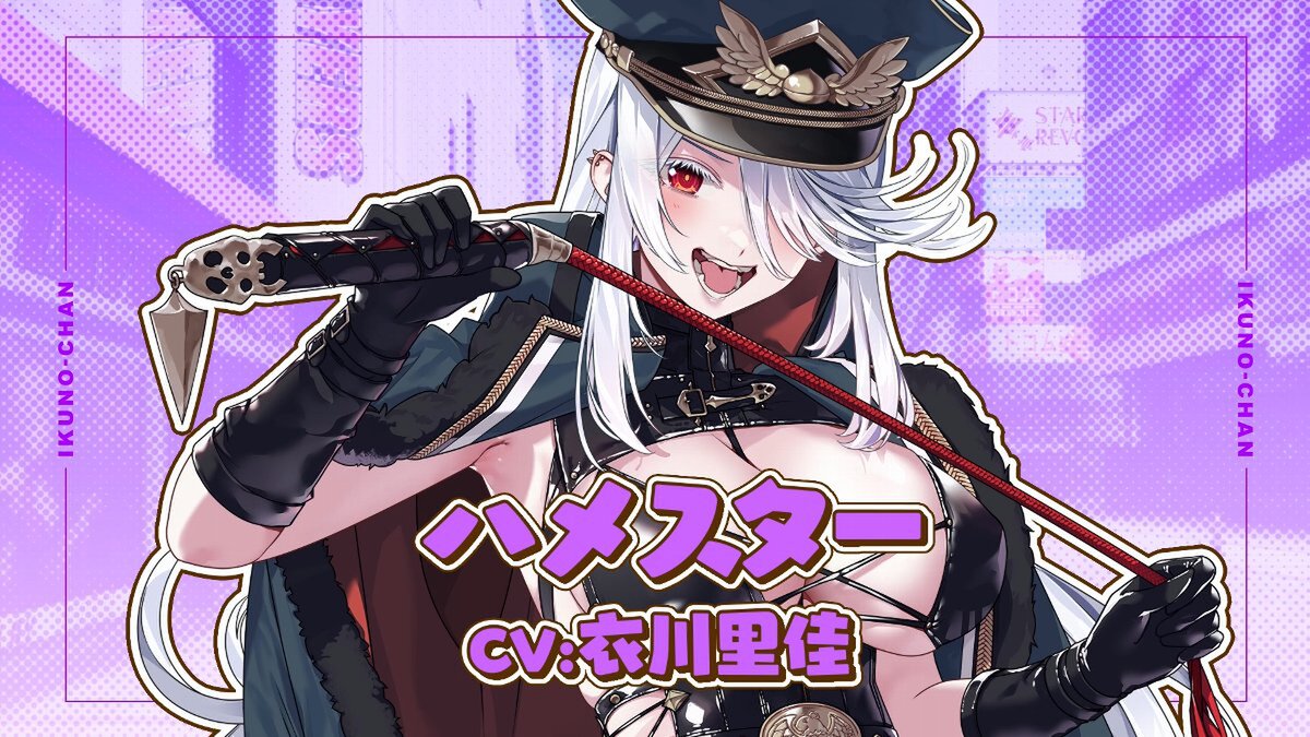 『まじかる☆クリっと依久乃ちゃん』のPVを公開!ゲームの魅力をたっぷりとお届け