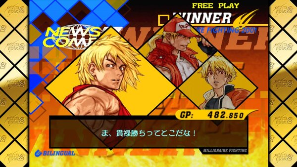 『カプコン ファイティング コレクション2』が本日発売！発売を記念したプレゼントキャンペーンも開催