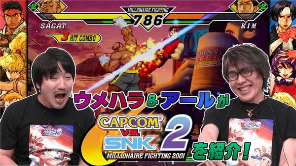 『カプコン ファイティング コレクション2』が本日発売!発売を記念したプレゼントキャンペーンも開催