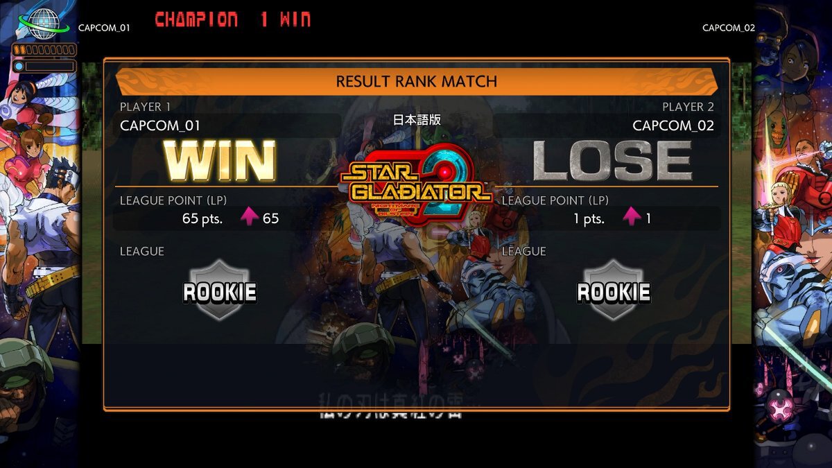 『カプコン ファイティング コレクション2』が本日発売！発売を記念したプレゼントキャンペーンも開催