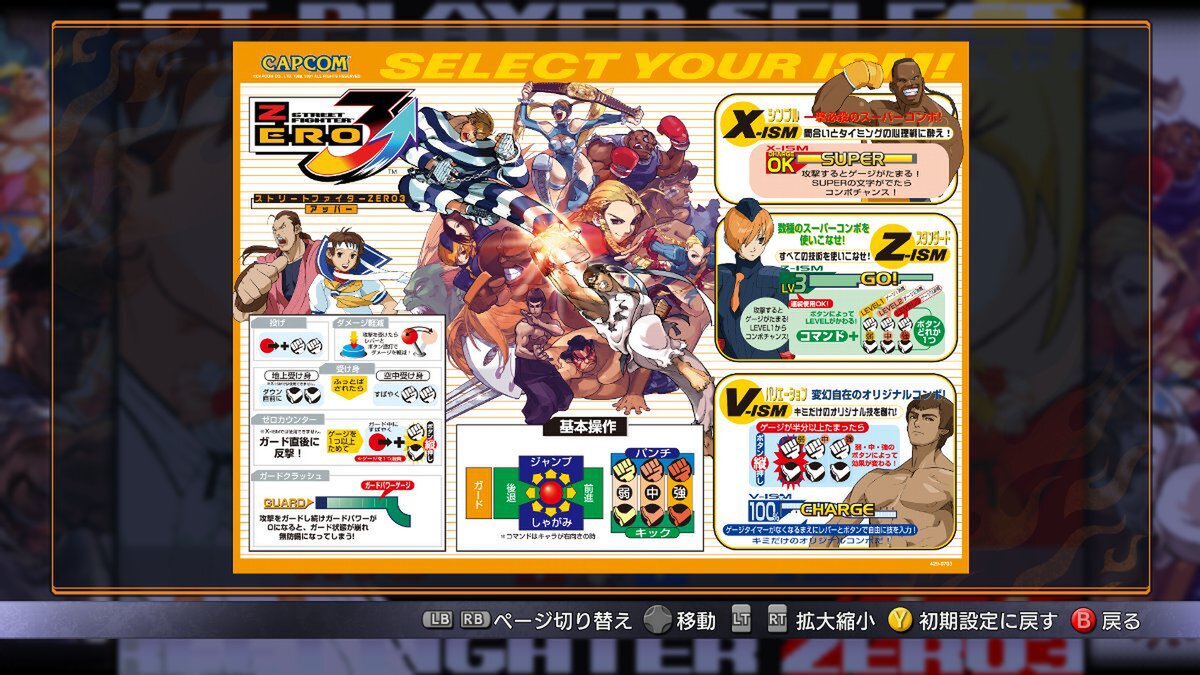 『カプコン ファイティング コレクション2』が本日発売！発売を記念したプレゼントキャンペーンも開催