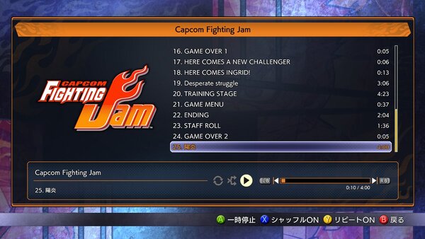 『カプコン ファイティング コレクション2』が本日発売！発売を記念したプレゼントキャンペーンも開催