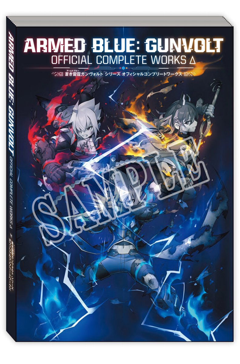 『蒼き雷霆 ガンヴォルト トライアングル エディション』10周年記念コンプリートBOXの詳細が判明!