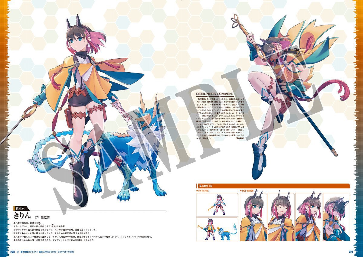 『蒼き雷霆 ガンヴォルト トライアングル エディション』10周年記念コンプリートBOXの詳細が判明!