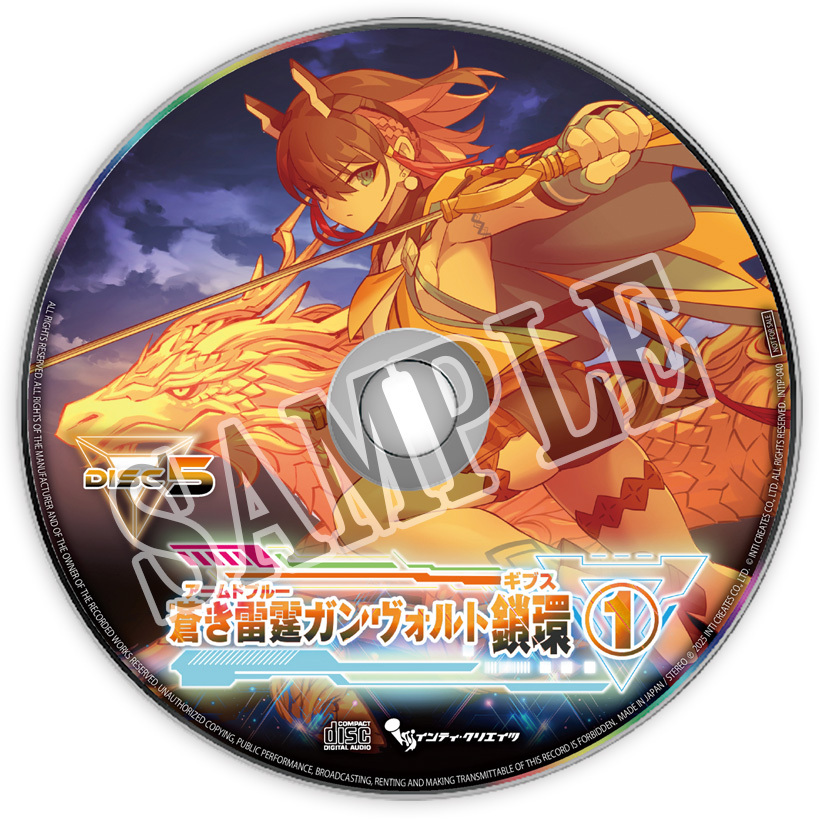 『蒼き雷霆 ガンヴォルト トライアングル エディション』10周年記念コンプリートBOXの詳細が判明!