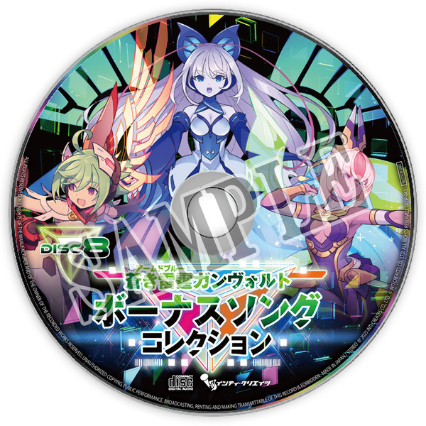 『蒼き雷霆 ガンヴォルト トライアングル エディション』10周年記念コンプリートBOXの詳細が判明！