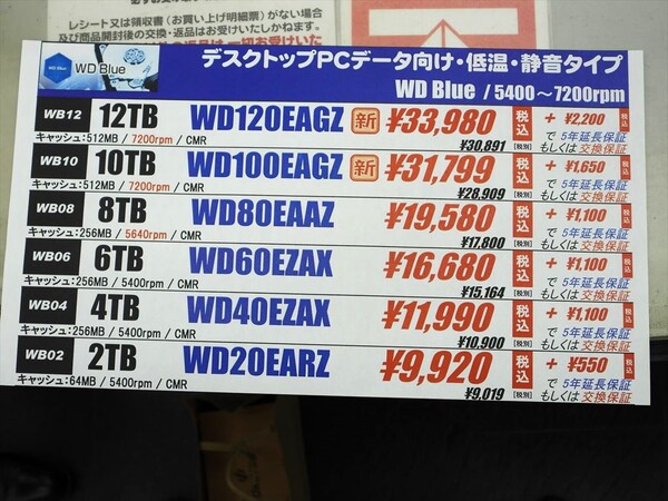 ASCII.jp：Western Digitalの3.5インチHDDに10TBと12TBの新製品