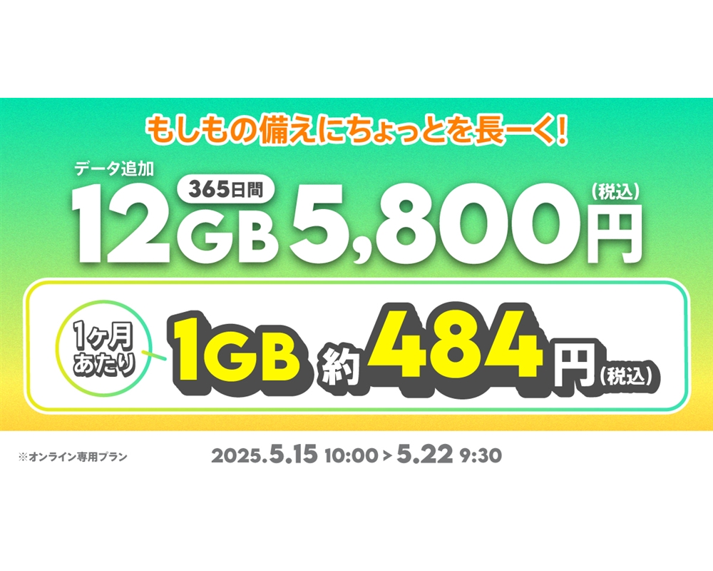 ASCII.jp：【格安スマホまとめ】povo2.0からサブ回線にピッタリな1年