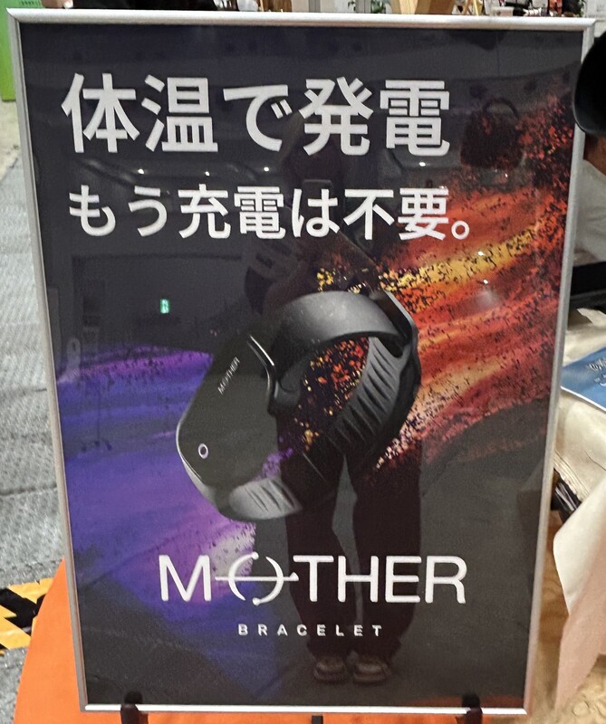 世界初、充電不要”の活動量計「MOTHER Bracelet」 秘密は体温による 