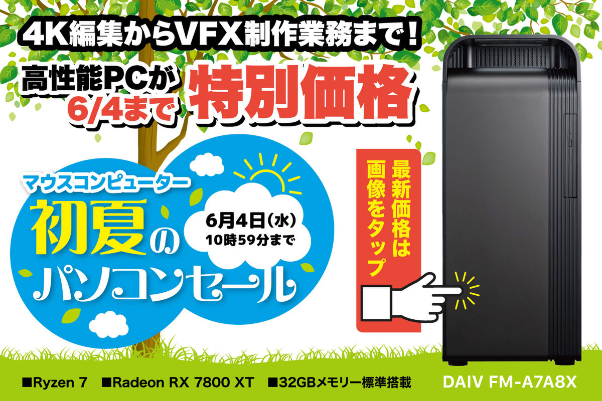 （沖縄県内で現金払いなら1万円引）AMD16コアCPU＆RX7800XT　光らない！クリエイター向けゲーミングPC PASOUL ゲーミングPC ブラック メッシュ AMD Radeon RX7600XT 第14世代