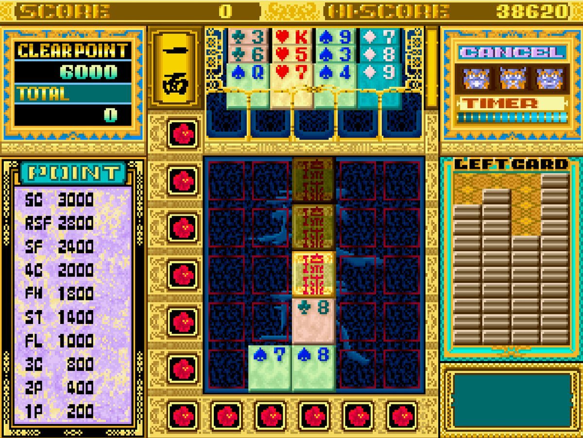 サクセスの『琉球』が「アーケードアーカイブス」で5月22日に配信決定！