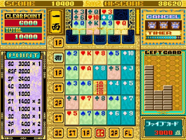 サクセスの『琉球』が「アーケードアーカイブス」で5月22日に配信決定！