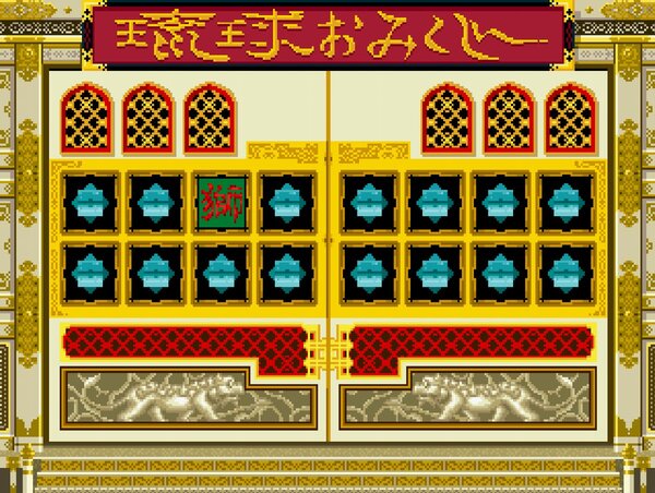 サクセスの『琉球』が「アーケードアーカイブス」で5月22日に配信決定！