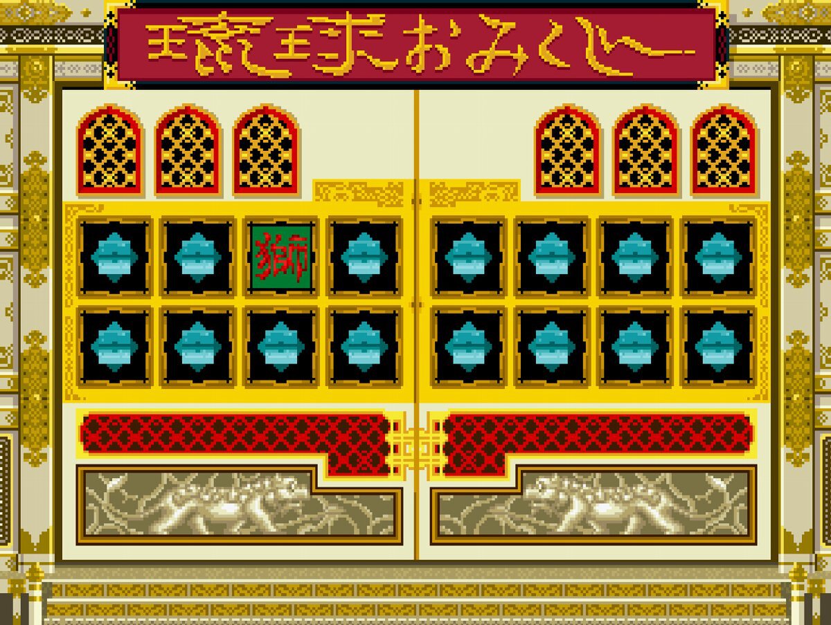 サクセスの『琉球』が「アーケードアーカイブス」で5月22日に配信決定！