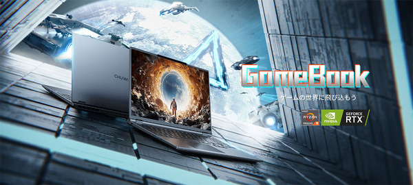 ゲーミングノート