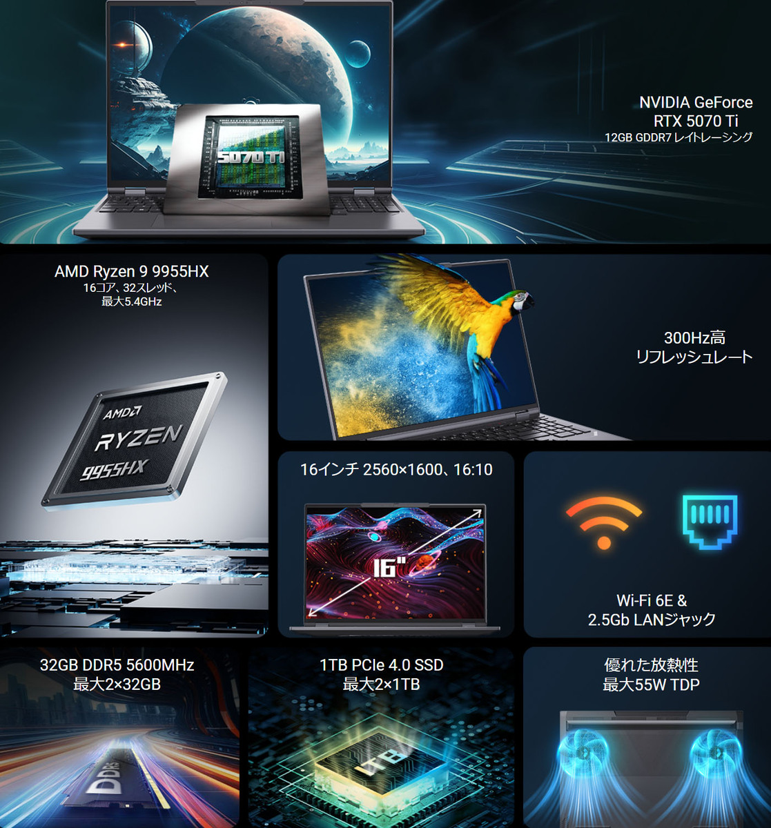 ゲーミングノート