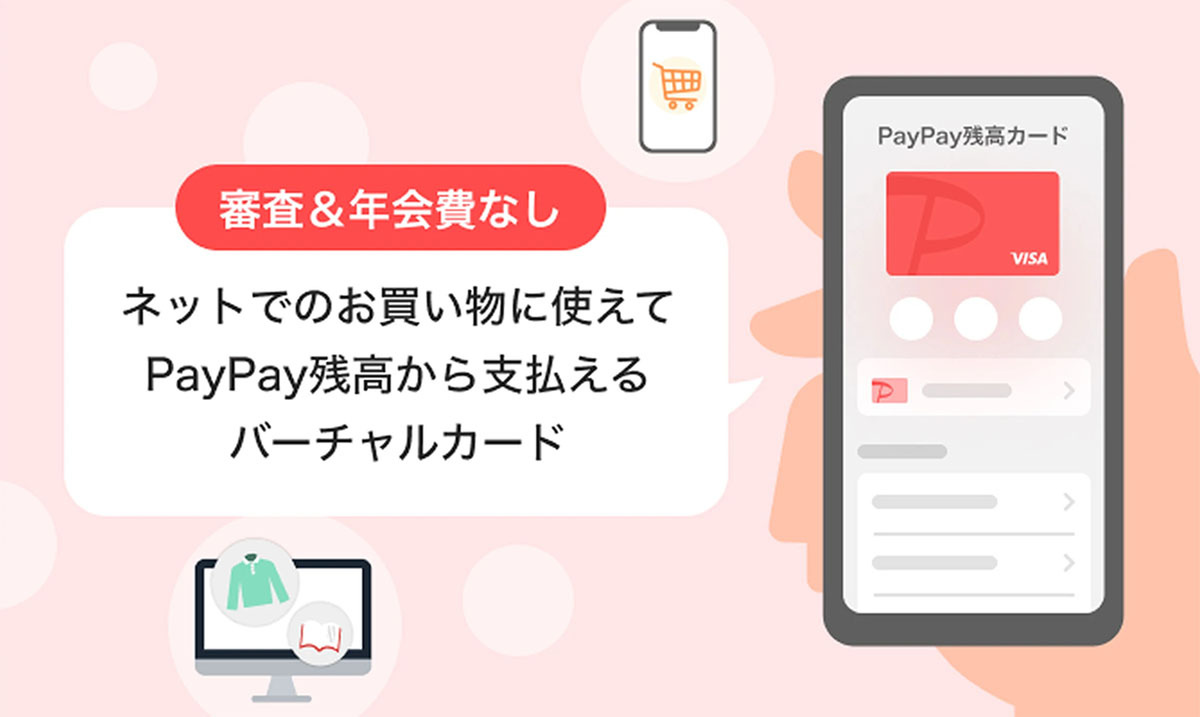 PayPay