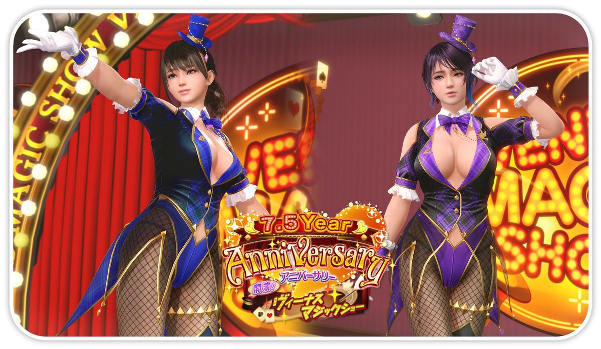 『DOAXVV』が祝7.5周年!新コーデ「マジック・トリック・アワー」が登場