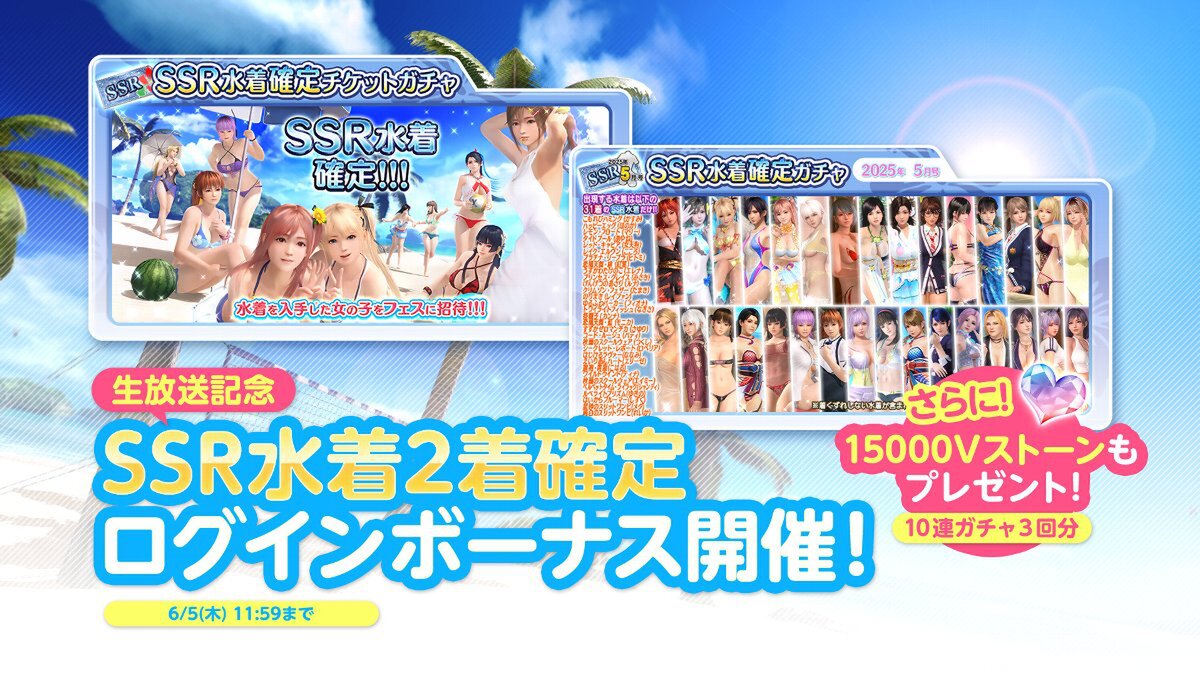 『DOAXVV』が祝7.5周年!新コーデ「マジック・トリック・アワー」が登場