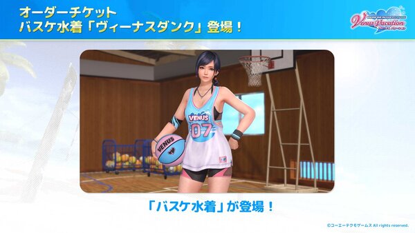 『DOAXVV』が祝7.5周年!新コーデ「マジック・トリック・アワー」が登場