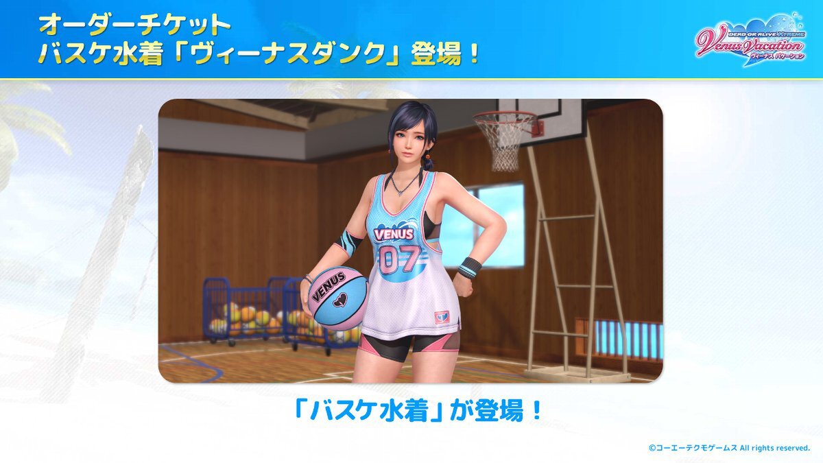 『DOAXVV』が祝7.5周年！新コーデ「マジック・トリック・アワー」が登場