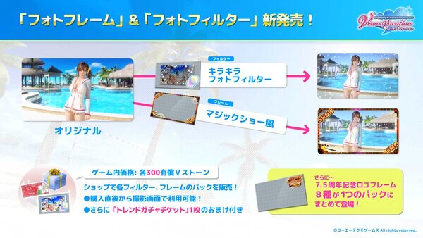 『DOAXVV』が祝7.5周年!新コーデ「マジック・トリック・アワー」が登場