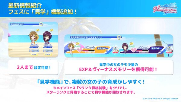 『DOAXVV』が祝7.5周年!新コーデ「マジック・トリック・アワー」が登場