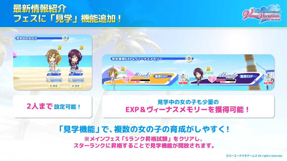 『DOAXVV』が祝7.5周年！新コーデ「マジック・トリック・アワー」が登場