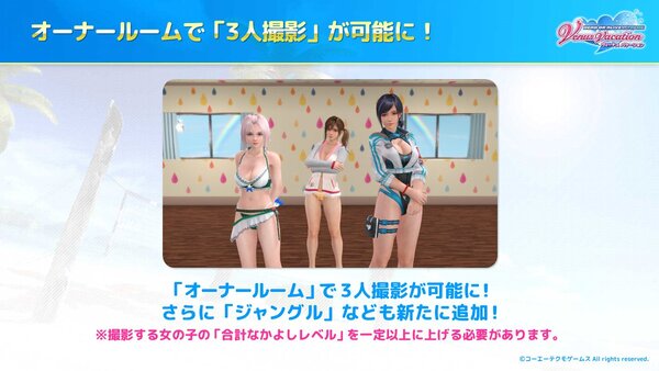 『DOAXVV』が祝7.5周年!新コーデ「マジック・トリック・アワー」が登場