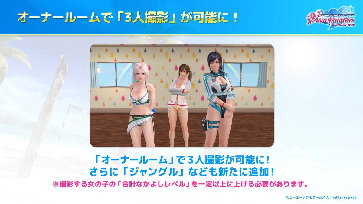 『DOAXVV』が祝7.5周年！新コーデ「マジック・トリック・アワー」が登場