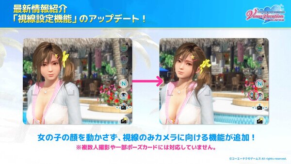 『DOAXVV』が祝7.5周年!新コーデ「マジック・トリック・アワー」が登場