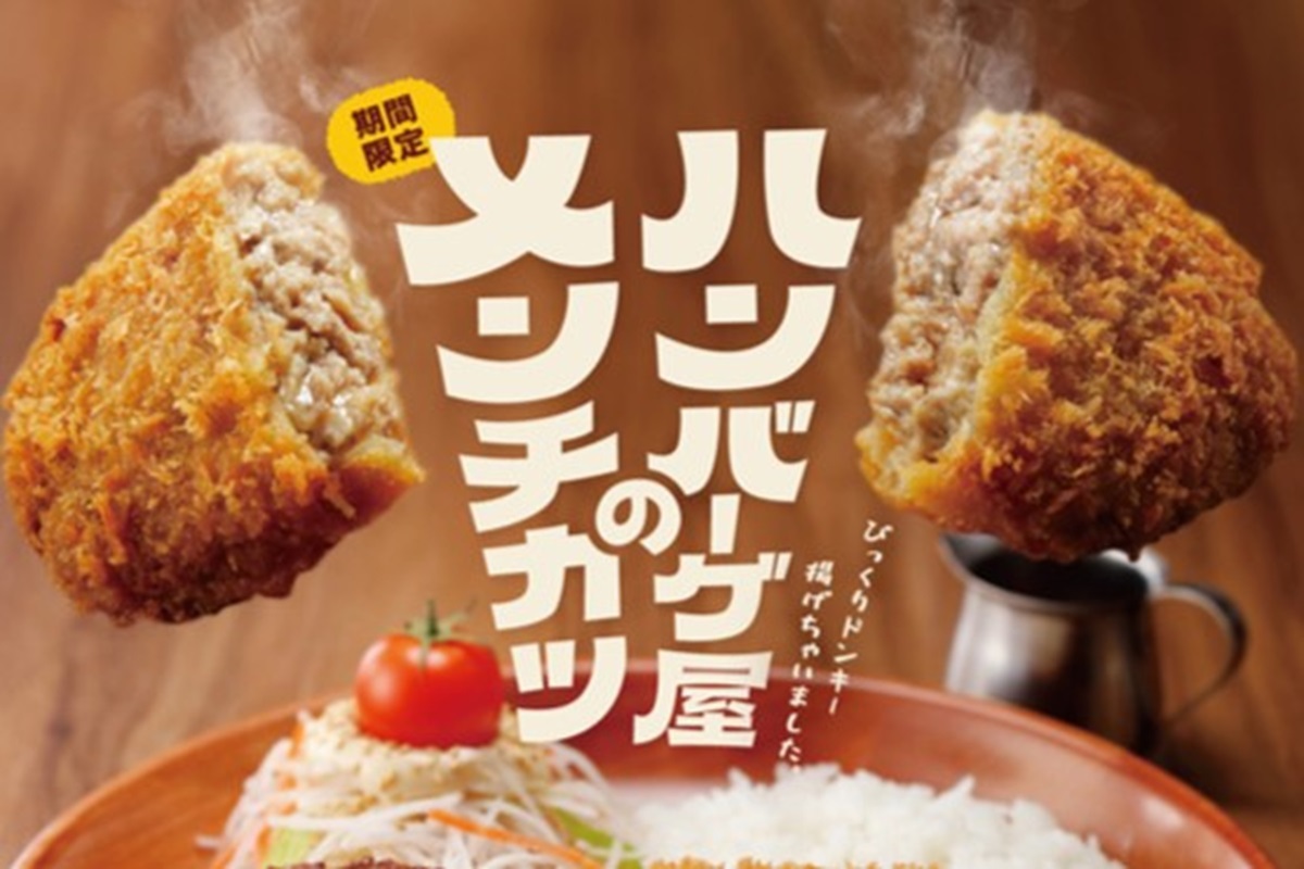 ASCII.jp：嬉しい！びくドンの「メンチカツ」フェア!! ハンバーグを