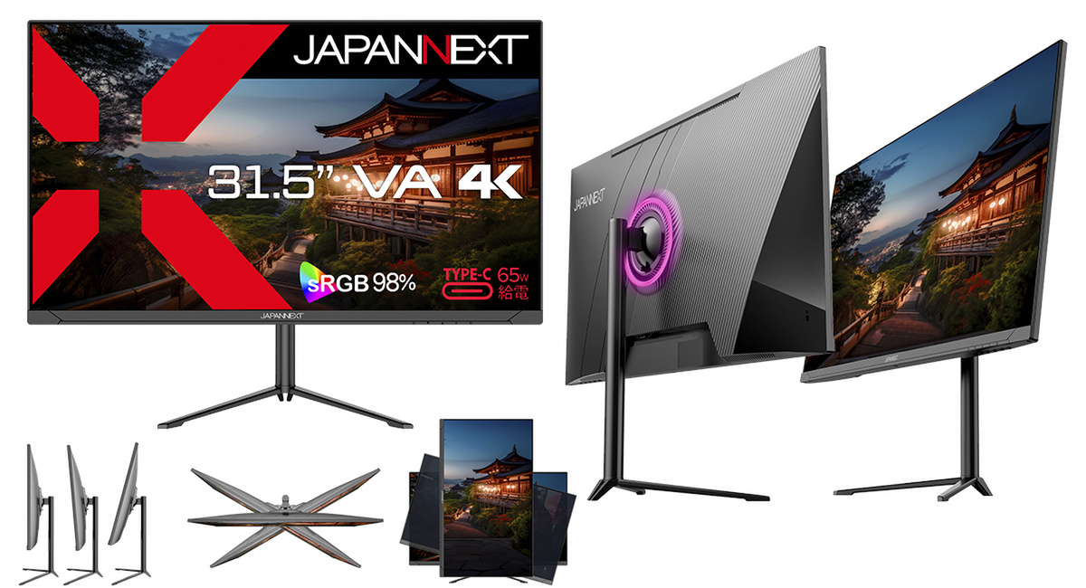 ASCII.jp：JAPANNEXT、31.5インチVA 4Kモニター発表！昇降