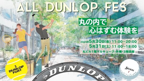 ALL DUNLOP FES