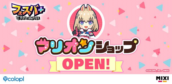 『フェスバ+』のオリジナルグッズが購入できる「マリオンショップ」がオープン！