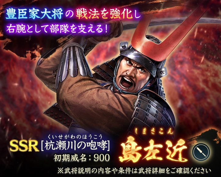 位置情報ゲーム『信長の野望 出陣』にて共闘イベント「決戦 黒田長政」を開催！