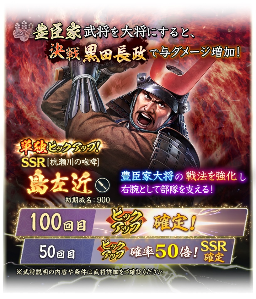 位置情報ゲーム『信長の野望 出陣』にて共闘イベント「決戦 黒田長政」を開催！