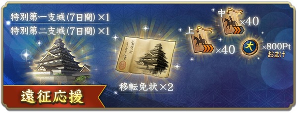 位置情報ゲーム『信長の野望 出陣』にて共闘イベント「決戦 黒田長政」を開催！